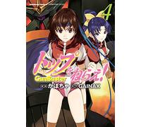 Punta al top, GunBuster! (Vol. 4)