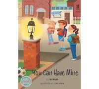 Puoi avere il mio - NUOVO J. Robinson 2024