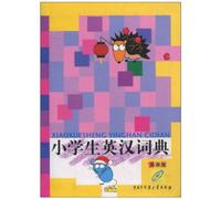 Pupils English-Chinese Dictionary - Colored Edition