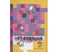 Pupils Mulri-Functional English Dictionary - Colored Edition (Chinese Edition)