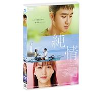 Pure Love [Standard Edition]