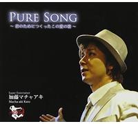 Pure Song/-Kimi No Tame Ni Tsu