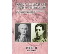 宮筱筠 Purely Coincidental? Comparing Baroque Opera Seria and Chinese P (Tascabile)
