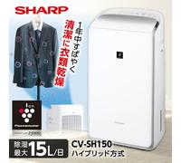 Purificatore d'aria affilato deumidificante plasmacluster 25000 CV-SH150-W da...