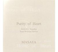 Purity of Heart Piano Requiem Version