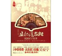 Put the Undeserved Reputation Away (Chinese Edition)