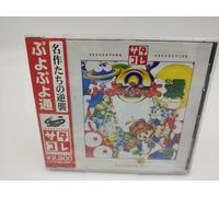Puyo Puyo 2 Versione Giapponese Sega Saturn Nuovo Di Zecca