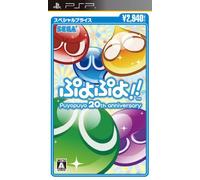 Puyo Puyo!! [Special Price Version] (japan import)