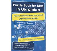 Puzzle Book for Kids in Ukrainian: A Big Collection of Puzzles - Crosswords, Word Search, Sudoku, Mazes, and 70+ Brain Activities for Kids Ages 7-8