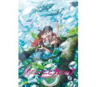 Puzzle da 300 pezzi Ponokku Teatro corto piccolo eroe - granchio e uovo e l'uomo invisibile - Kanini e Canino (26 x 38 cm)