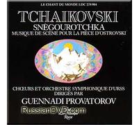 Pyotr Tchaikovsky - Tchaikovsky: Snegurochka (The Snow Maiden)