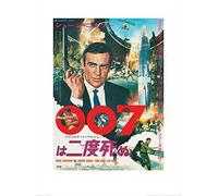Pyramid International James Bond (You Only Live Twice-Rocket) - Stampa Artistica 60 x 80 cm, Carta, Multicolore, 60 x 80 x 1.3 cm