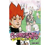 Pyu to Fuku!Jaguar Return of Y