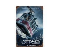 PZXXUEHY Poster del film "Life and Death Cable CarWall Decor Art Metal Tin Poster Modern Bar Decorations30x20cm
