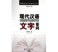 Q & A on Modern Chinese (Chinese Edition)