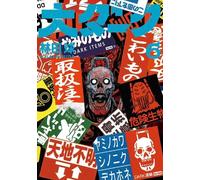 Q Hayashida Dai Dark Vol. 6 (Tascabile) Dai Dark