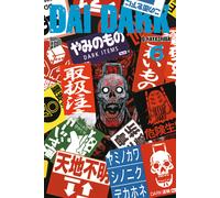 Q-Hayashida Sascha Mandler Dai Dark 6 (Tascabile)