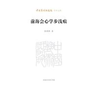 Qianhai Insights: Shallow Traces of a Learning Journey/¿¿¿¿¿¿¿¿