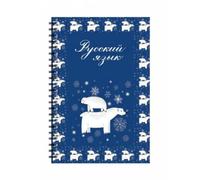 Qianly Quaderno per Esercizi di Russo Copertina Resistente Quaderno di Calligrafia Russa Ideale come Regalo Taccuino per Lingua Russa per Studenti, Compiti, A5, Spirale Orso Polare