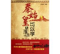Qin Shi Huang can learn