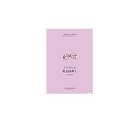 Qing Bio: I am a Yangzhou(Chinese Edition)