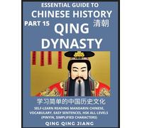 Qing Qing Jiang Essential Guide to Chinese History (Part 15)- Qing D (Tascabile)