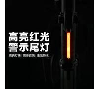 Qipeika 2pc-Bicycle Night Riding Optical Flow Fanale posteriore Pilota Equitazione Indicazione di sicurezza - Love Creative Fanale posteriore
