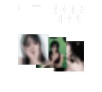 (QR) YUJU Special Single - First Love Is A Curse (Platform Ver.) 1...