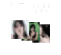 (QR) YUJU Special Single - First Love Is A Curse (Platform Ver.) 1 copertina ...