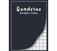 Quaderno Caratteri Cinese: Taccuino di Calligrafia Cinese, Fogli per Scrittura Pratica Cinese con Griglie Quadrate per Appassionati della Cina