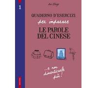 Quaderno d'esercizi per imparare le parole del cinese. Vol. 1