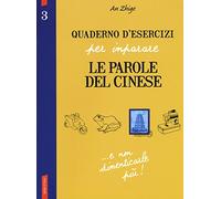 Quaderno d'esercizi per imparare le parole del cinese (Vol. 3)