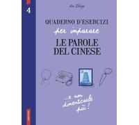 Quaderno d'esercizi per imparare le parole del cinese (Vol. 4)