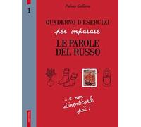 Quaderno d'esercizi per imparare le parole del russo. Vol. 1