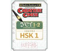 Quaderno di pratica per la scrittura dei caratteri cinesi - YCT 1-2 - HSK 1