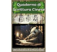 Quaderno di Scrittura Cinese: Libro di pratica di scrittura cinese