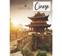 Quaderno di Scrittura Cinese: Taccuino di Calligrafia con carta quadrettata (Tian Zi Ge) per imparare a Scrivere i Caratteri Cinesi (e Pinyin) | ... in cinese e gli Appassionati della Cina