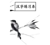 Quaderno di scrittura cinese: taccuino per i caratteri cinesi e pinyin - 120 pagine - quadretti 1cm: 汉字练习本