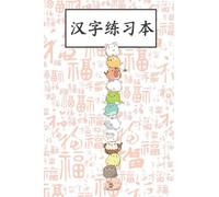 Quaderno di scrittura cinese: taccuino per i caratteri cinesi e pinyin - 120 pagine - quadretti 1cm: 汉字练习本