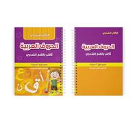 Quaderno Magico Arabo Riutilizzabile Scrittura Gratuita Cancellazione 3D Groove Apprendimento Numeri/Alfabeto Matematica Pratica Libro Magico Libro Di Pratica Di Calligrafia Per Bambini Taglia Unica