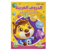 Quaderno per esercizi di calligrafia araba con lettere/parole in stile cartone animato, per bambini di 3-8 anni, libro di pratica dell'alfabeto calligrafico arabo per la scuola, studenti, cancelleria,