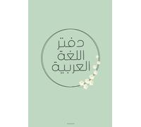 Quaderno: Taccuino con rigatura specifica per la scrittura in Arabo e tabelle preimpostate per memorizzare lessico e parole