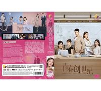 Qualcosa proprio come questo 青春创世纪 (VOL.1 - 47 End) ~ Tutte le regioni ~ Nuov...