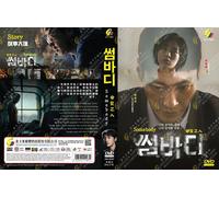 Qualcuno (VOL.1 - 8 End) ~ Dramma televisivo coreano ~ doppiaggio e sottotito...