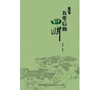 Quan Zhang Generation Mao (Tascabile)