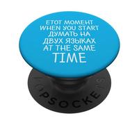 Quando inizi a pensare a due lingue Russo PopSockets PopGrip Adesivo