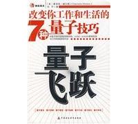 Quantum Leaps: Seven Skills for Workplace ReCreation (Chinese Edition)