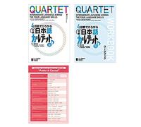 QUARTET Intermediate Japanese Across the Four Language Skills 2 and Sentences Chart