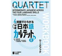 Akemi Yasui Yur Quartet: Intermediate Japanese Across the Four Langu (Tascabile)