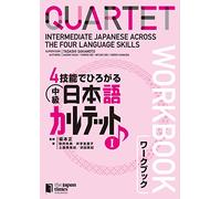 Tadashi Sakamot – Quartet – Giapponese intermedio – Tascabile